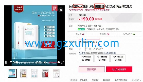 截自瓷泉化妆品旗舰店（8月20日10时截图）