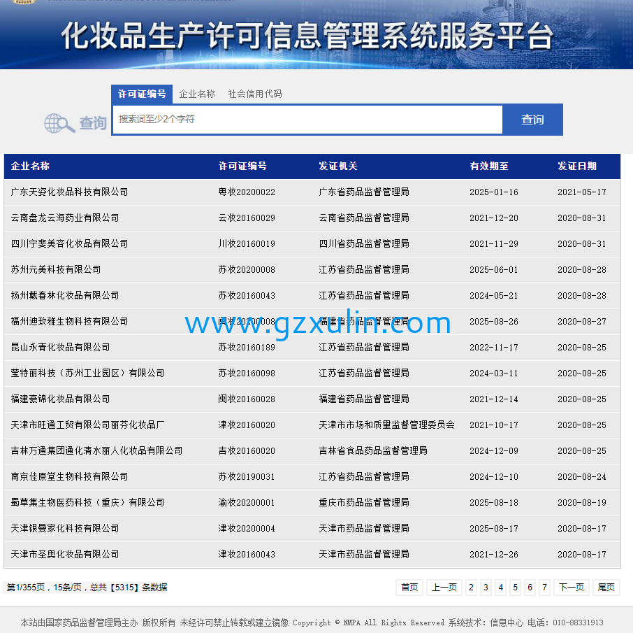 广州emc易倍体育
精细化工有限公司