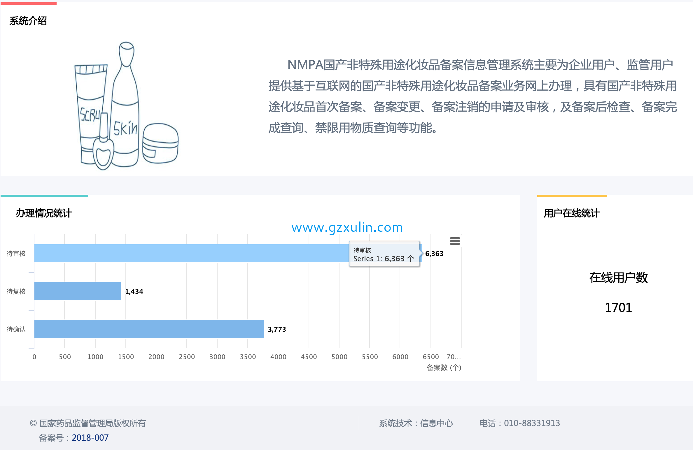 广州emc易倍体育
精细化工有限公司