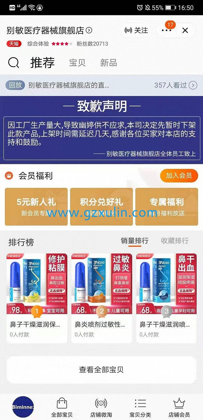 广州emc易倍体育
精细化工有限公司