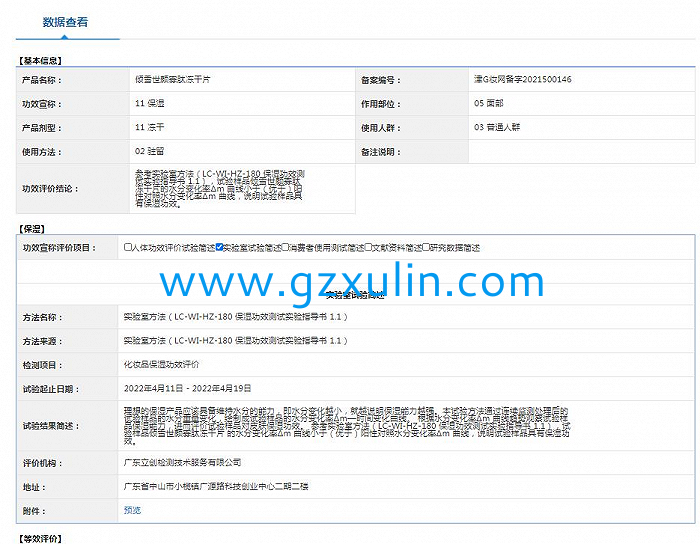 广州emc易倍体育
精细化工有限公司